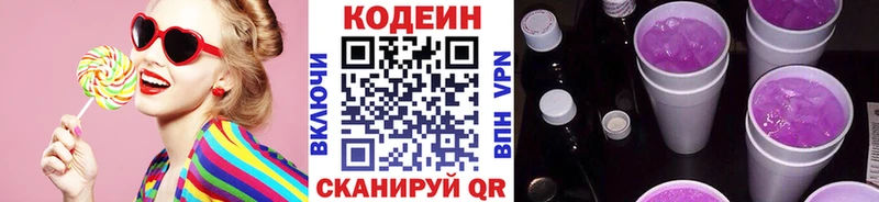 Codein Purple Drank ссылка на мегу рабочий сайт Кирс где найти
