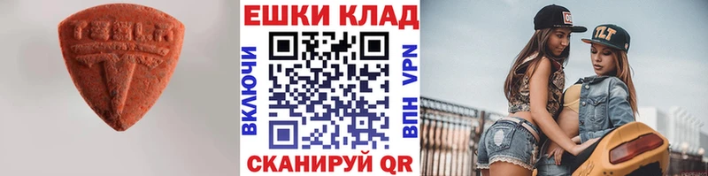 Ecstasy ешки  Кирс 
